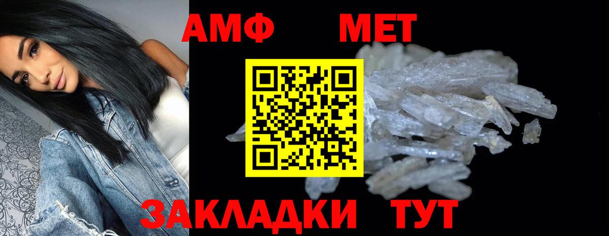 АМФЕТАМИН Premium Борзя