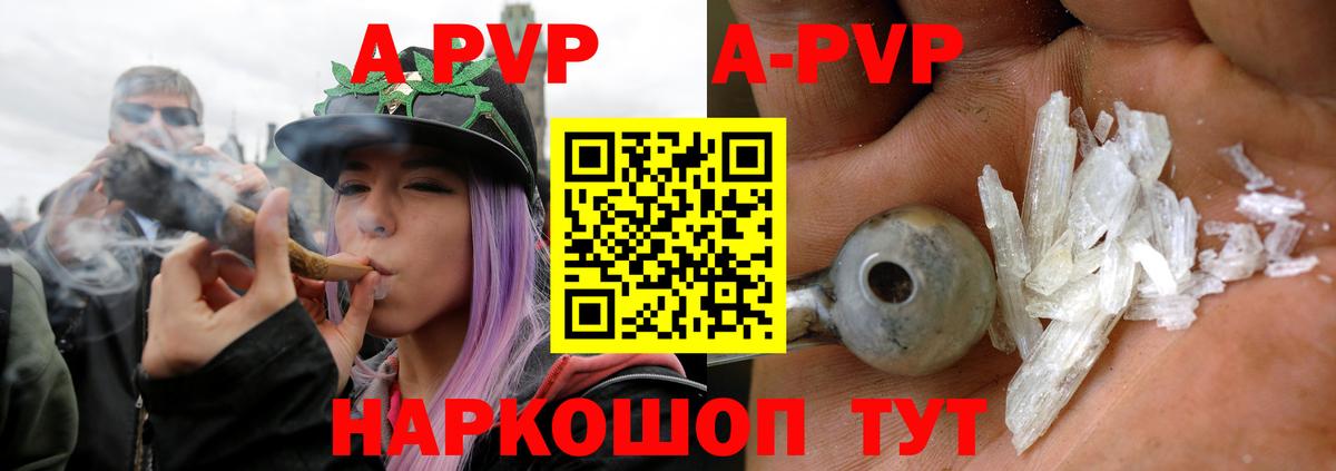 Борзя  Альфа ПВП мука  Вход с VPN  Alpha-PVP Crystall 