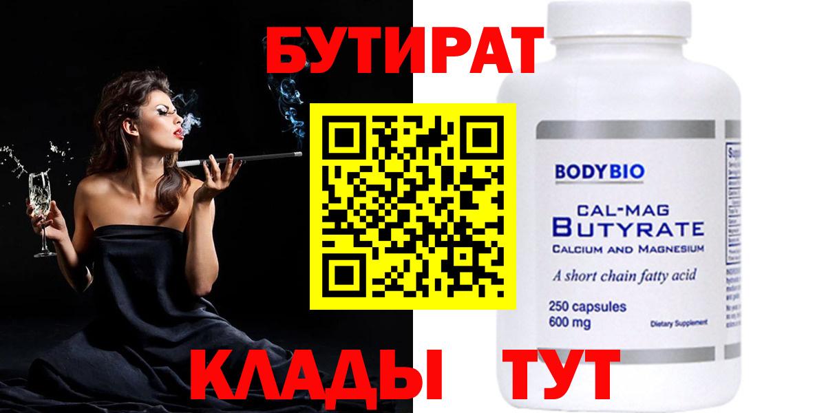 Борзя  БУТИРАТ GHB  Вход с VPN 