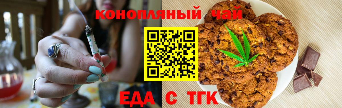 Борзя  Canna-Cookies конопля  Вход с VPN 