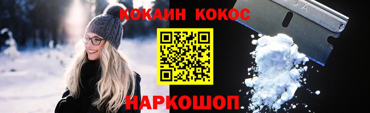Кокаин VHQ Борзя