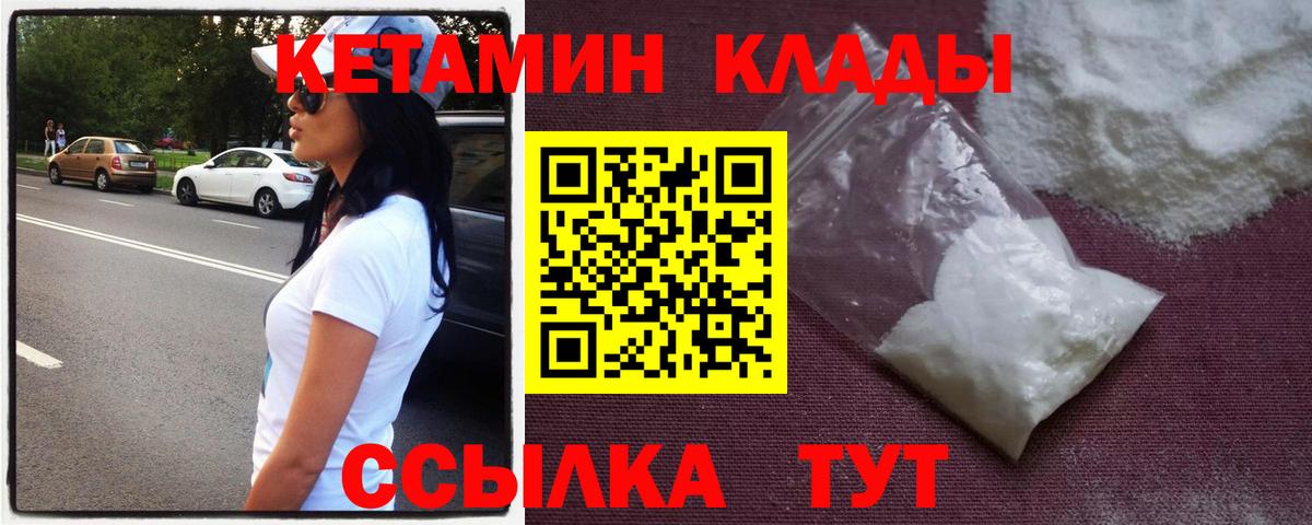 Кетамин VHQ Борзя