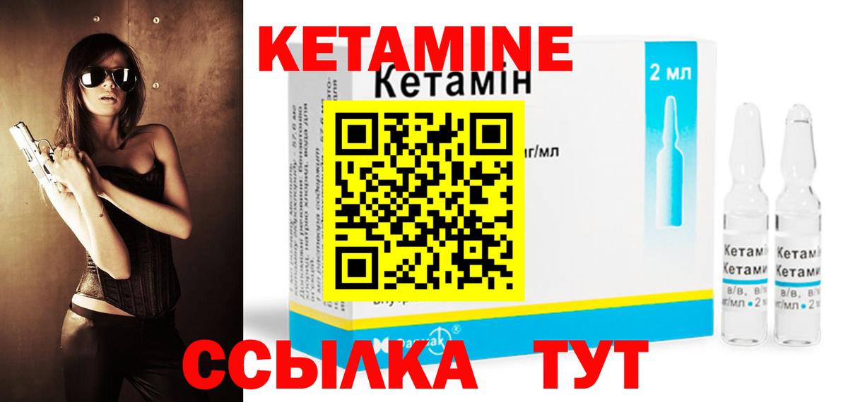 Кетамин ketamine  КЕТАМИН ketamine  Борзя  Вход с VPN 