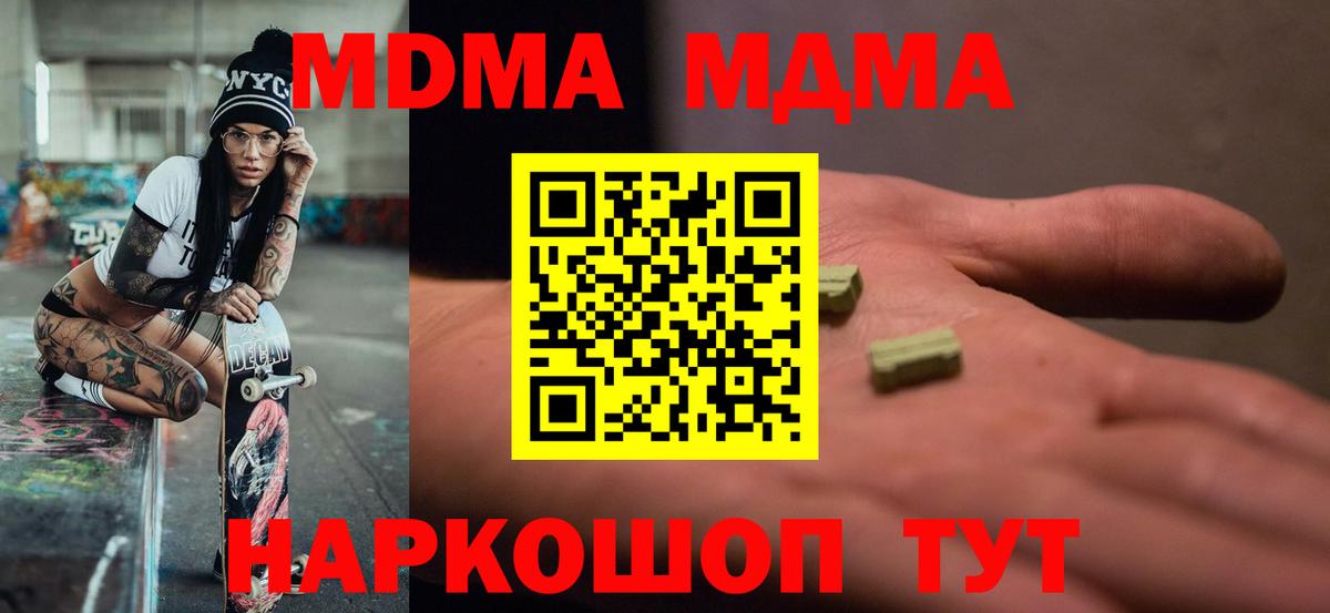 МДМА кристаллы  MDMA  MDMA Molly  Борзя  Вход с VPN 