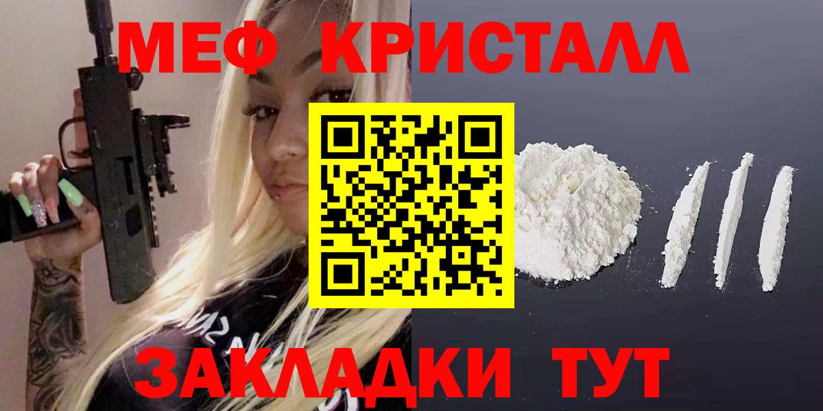 Борзя  omg ТОР  Вход с VPN  Мефедрон кристаллы  Меф mephedrone 