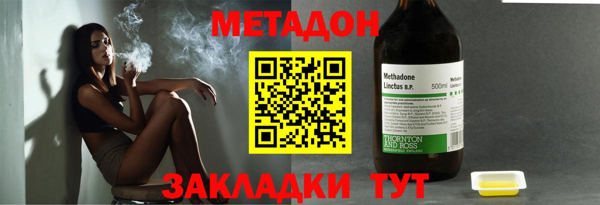 Борзя  Метадон белоснежный  Вход с VPN      Метадон белоснежный 