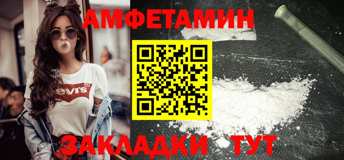 МЕТАМФЕТАМИН витя  Вход с VPN  Борзя 