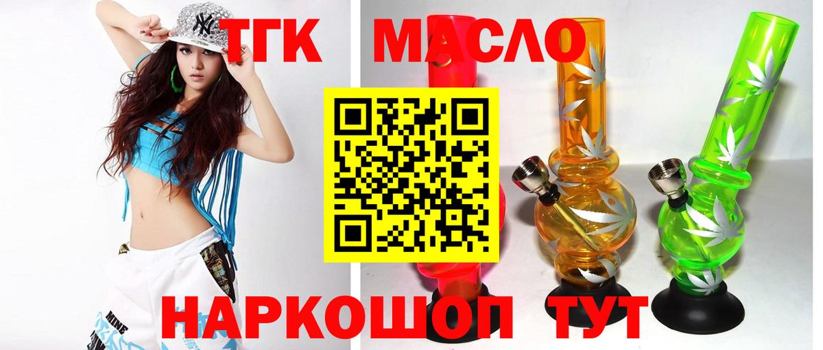 ТГК THC oil  даркнет сайт  Борзя  ТГК гашишное масло  Вход с VPN 